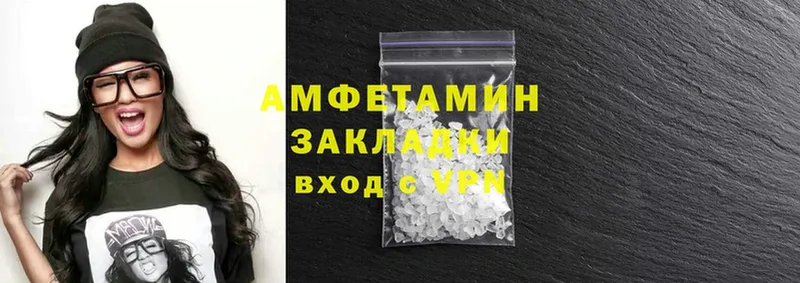 Amphetamine 98%  купить наркоту  Елабуга 