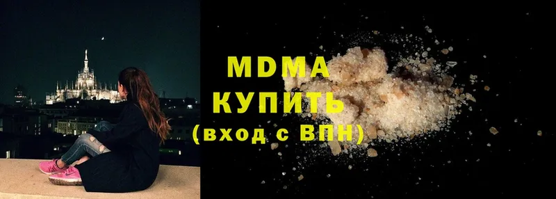 закладка  Елабуга  МДМА crystal 